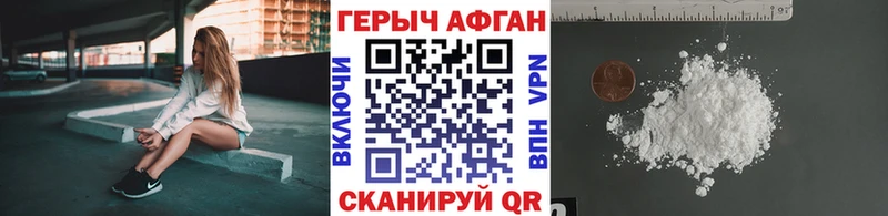 Купить закладки  Аткарск  ГЕРОИН VHQ 