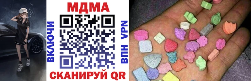 MDMA VHQ  Купить закладки  Аткарск 