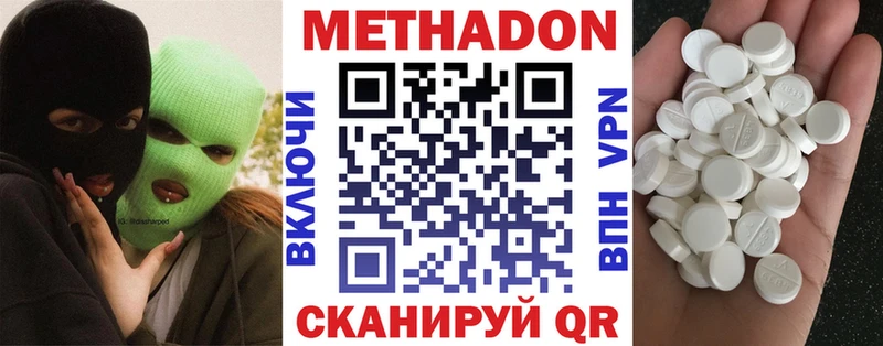 Купить закладки  Аткарск  МЕТАДОН кристалл 