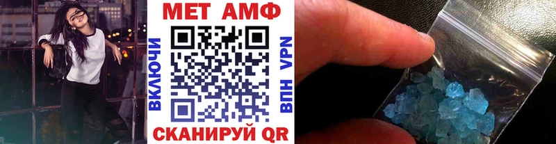 Купить  Аткарск  МЕТАМФЕТАМИН кристалл 