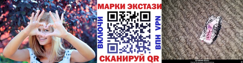 Купить закладки  Аткарск  Марки N-bome 1,8мг 